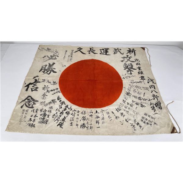 WW2 Japanese Battle Captured Meatball Flag