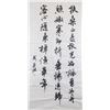 Image 1 : Zhou Huijun b.1938 Chinese Calligraphy on Paper