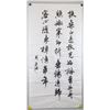 Image 2 : Zhou Huijun b.1938 Chinese Calligraphy on Paper