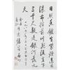 Image 1 : Qi Gong 1912-2005 Chinese Calligraphy on Paper