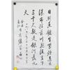 Image 2 : Qi Gong 1912-2005 Chinese Calligraphy on Paper