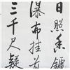 Image 3 : Qi Gong 1912-2005 Chinese Calligraphy on Paper