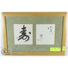 Image 1 : FRAMED ASIAN ART