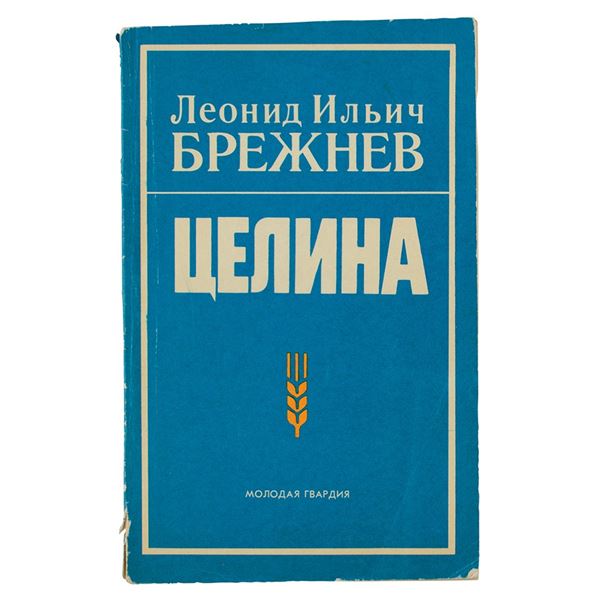 Leonid Brezhnev Signed Book