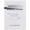 Image 2 : Alexander Solzhenitsyn Signed Book