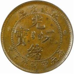 China, Kiangsu Province. Kuang-hsu (1875-1908). Copper 5 Cash. Undated (1901).