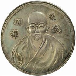 China, Tibet. Xuantong Emperor. Silver Fantasy Dollar. Circa 1910.