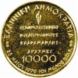 Greece. Third Republic (1975-). Gold 10,000 Drachmai. 1979.