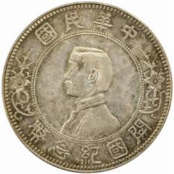 China. Republic (1911-). Sun Yat-sen Silver Dollar. ND (1912).