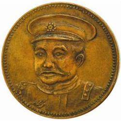 China. Republic (1911-). Li Yuan-hung Copper 10 Cash. ND (1912).