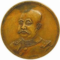 China. Republic (1911-). Li Yuan-hung Copper 10 Cash. ND (1912).