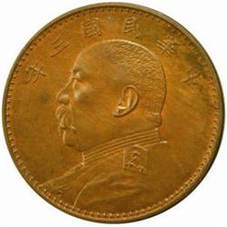China. Republic (1911-). Yuan Shih-kai Copper Pattern Dollar. Year 3 (1914).