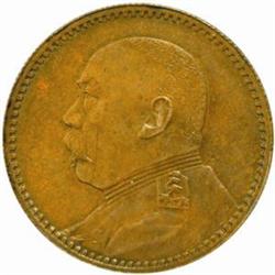 China. Republic (1911-). Hung Hsien Copper Pattern 10 Dollars. Year 1 (1916).
