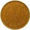 Image 1 : China. Republic (1911-). Copper Obverse and Reverse Trial Strikes of 10 Cash. ND (c. 1920).