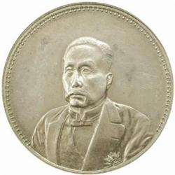 China. Republic (1911-). Hsu Shih-chang Silver Dollar. Year 10 (1921).