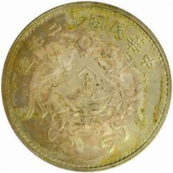 China. Republic (1911-). Phoenix and Dragon Silver Dollar. Year 12 (1923).