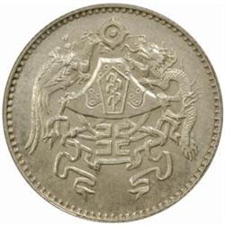 China. Republic (1911-). Phoenix and Dragon Silver 20 Cents "Mini Sport." ND (1923).