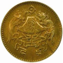 China. Republic (1911-). Phoenix and Dragon Copper 20 Cents "Mini Sport." ND (1923).