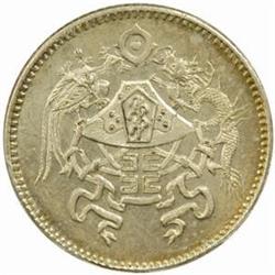 China. Republic (1911-). Phoenix and Dragon Silver 10 Cents "Mini Sport." ND (1923).