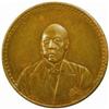 Image 1 : China. Republic (1911-). Tsao Kun Bronze Pattern Dollar. ND (1923).