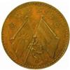 Image 2 : China. Republic (1911-). Tsao Kun Bronze Pattern Dollar. ND (1923).