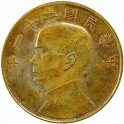 China. Republic (1911-). Sun Yat-sen Copper Pattern Dollar. Year 21 (1932).