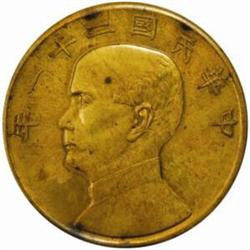 China. Republic (1911-). Sun Yat-sen Brass Dollar "Mint Sport." Year 21 (1932).
