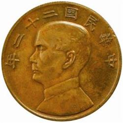 China. Republic (1911-). Sun Yat-sen Copper Pattern Dollar. Year 22 (1933).