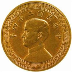 China. Republic (1911-). Sun Yat-sen Copper Pattern 5 Cents. Year 24 (1935).