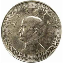 China. Republic (1911-). Sun Yat-sen Nickel Pattern Dollar. Year 25 (1936).