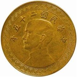 China. Republic (1911-). Sun Yat-sen Copper Pattern 20 Cents. Year 25 (1936)-A (Vienna).