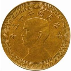 China. Republic (1911-). Sun Yat-sen Copper Pattern 5 Cents. Year 25 (1936)-A (Vienna).