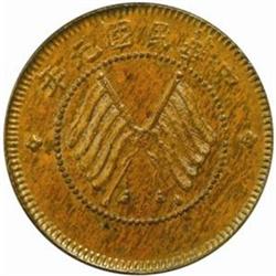 China. Republic (1911-). Szechuan Province Copper 5 Cash. Year 1 (1912).