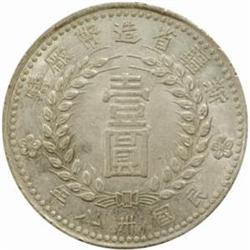 China. Republic (1911-). Sinkiang Province Silver Dollar. 1949.