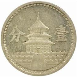 China, Puppet States. Provisional Government of China. Japanese Puppet Issues (1937-44). Federal Res