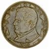 Image 1 : France. Third Republic (1871-1940). Silver Pattern 5 Francs. 1872.