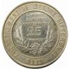 Image 2 : France. Third Republic (1871-1940). Bi-Metallic Silver and Aluminum-Bronze Pattern Essai 25 Francs b