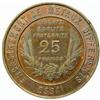 Image 2 : France. Third Republic (1871-1940). Bronze Pattern Essai for the Bi-Metallic 25 Francs by Bazor. 193
