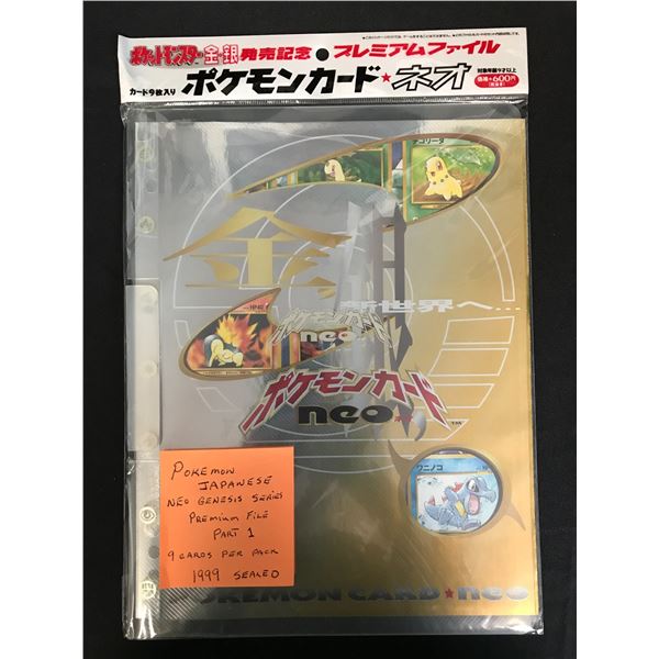 POKEMON JAPANESE - NEO GENESIS SERIES PREMIUM FILE PART ONE (9 CARDS ...