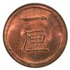Image 2 : Japan Year 6 (1873) Rin BU