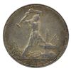 Image 1 : 1925 Russia 50 Kopeks EF