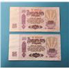 Image 2 : 15)  LOT OF 2 RUSSIAN 1961 25 RUBLE BANK-