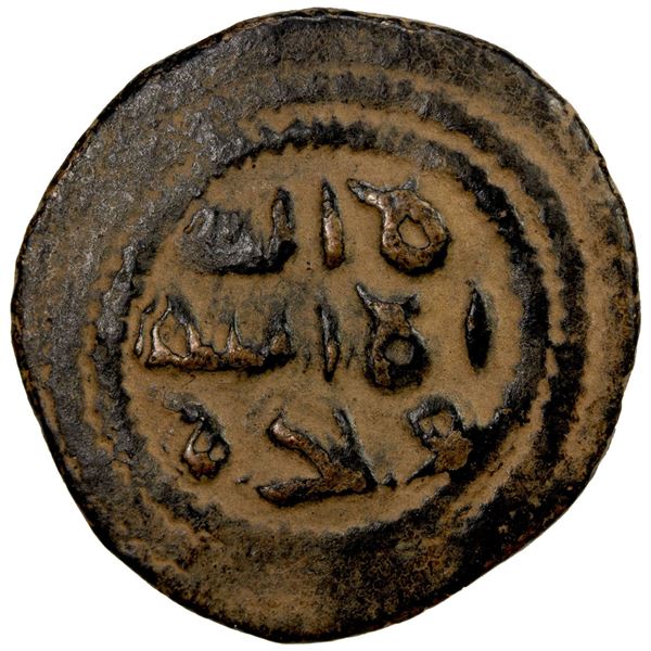 UMAYYAD: AE fals (3.50g), Yubna, ND. VF