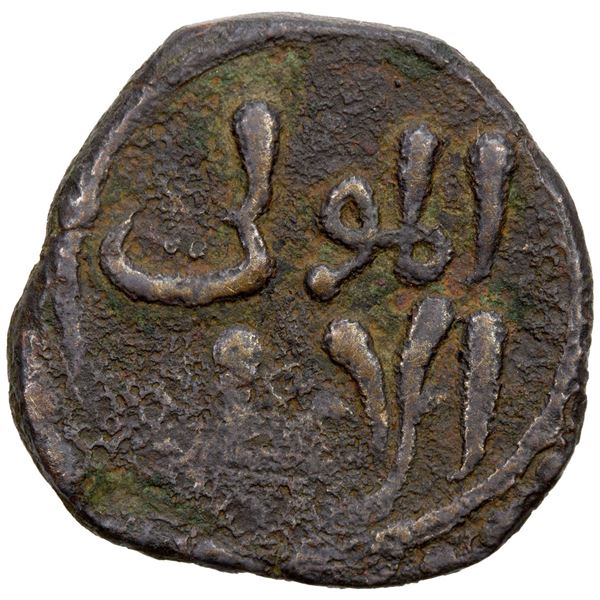 ASSASSINS AT ALAMUT (BATINID): temp. Muhammad III, 1221-1254, AE fals (1.80g), NM, ND. F-VF