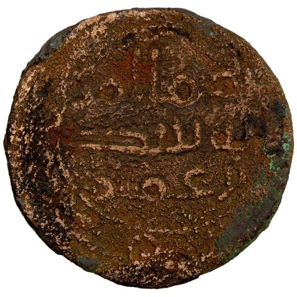 GOVERNORS OF SIND: Yazid b. 'Umar, ca. 740s, AE fals (2.00g), NM, ND. F