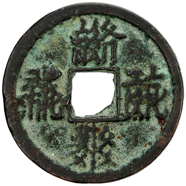 WESTERN XIA: Qian You, 1170-1193, AE cash (3.79g). EF