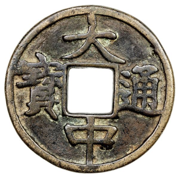 MING: Da Zhong, 1361-1368, AE 10 cash (23.09g). VF