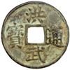 Image 1 : MING: Hong Wu, 1368-1398, AE 5 cash (9.13g), Fujian Province. VF