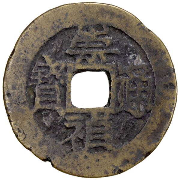 MING: Chong Zhen, 1628-1644, AE cash (2.87g), CD1640. F