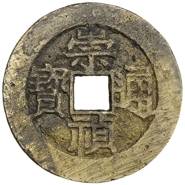 MING: Chong Zhen, 1628-1644, AE cash (4.68g), Board of Revenue mint. VF